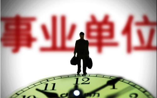 事业单位与市直事业单位有啥区别，省直事业单位和市直事业单位的区别