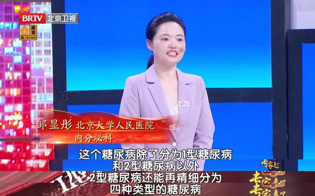 二型糖尿病的五种类型(二型糖尿病五年了大概多久会发生并发症)