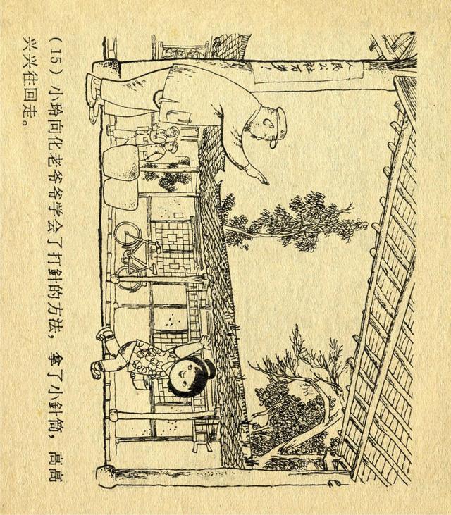 50年代少儿题材连环画，老版经典连环画宝水