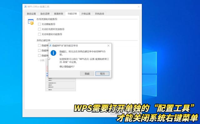 和强行加入说拜拜，windows右键菜单管理