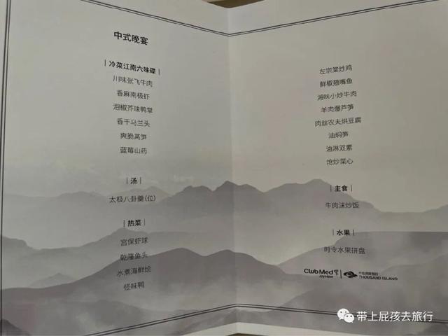 千岛湖clubmed，千岛湖中心湖攻略