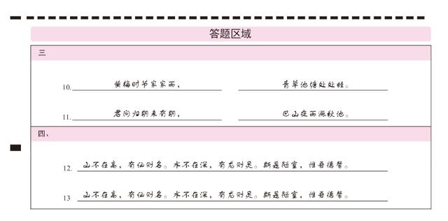 高考估分原则及注意事项，高中学考明起开考