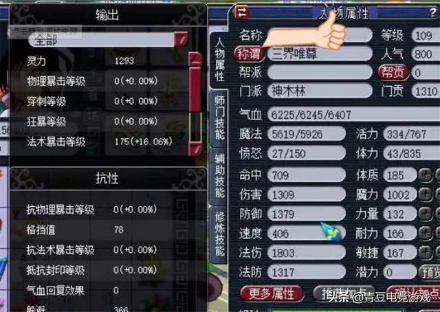 梦幻109单开玩家玩什么门派好，梦幻西游109单开玩家玩什么门派