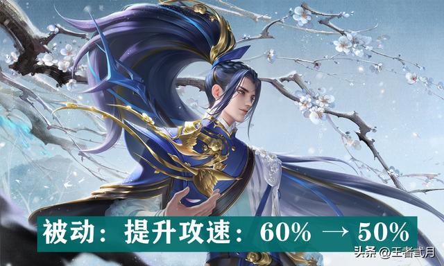 体验服韩信加强了还是削弱了，降低10%攻速很过分