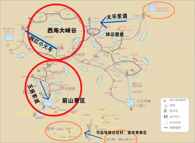 黄山旅游攻略二日游，安徽黄山旅游二日游攻略