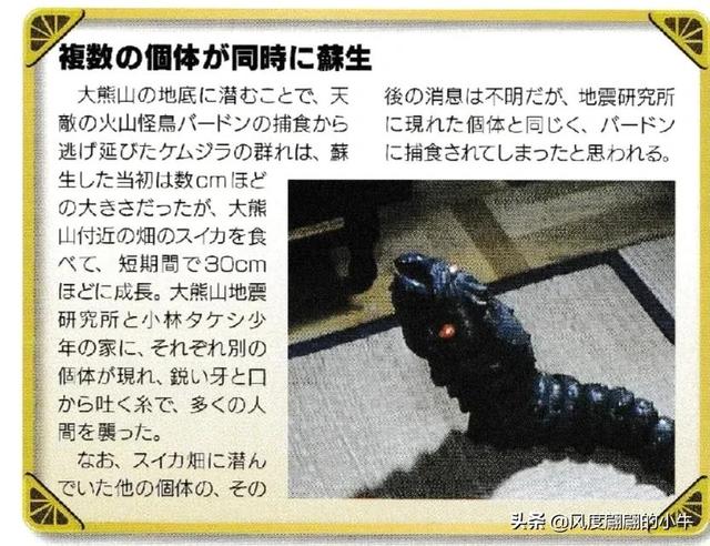 宇宙海人巴爾吉星人，泰羅奧特曼第6集的怪物（泰羅我勸你不要不識好歹）