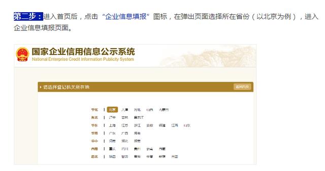 企业年报网上申报逾期，企业逾期年报后果很严重