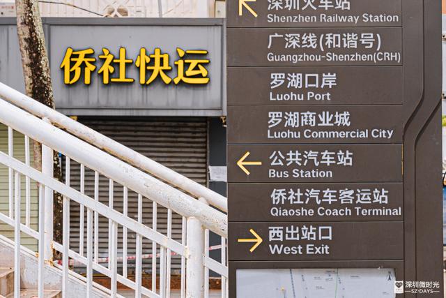 深圳关停的客运站，深圳这个地方本月底正式关停