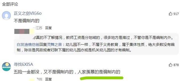 幼师有五险一金吗，幼师掏出工资单（幼师工资多少一个月有编制）