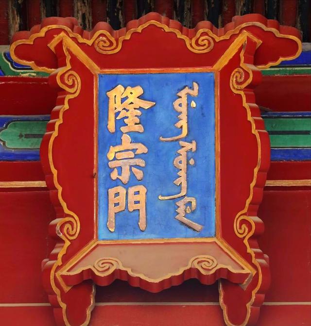 故宫东华门钉为什么少，故宫隆宗门的门匾上有一个箭头