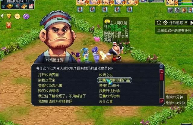 梦幻西游牧场专精攻略2022，梦幻西游：单开如何养号
