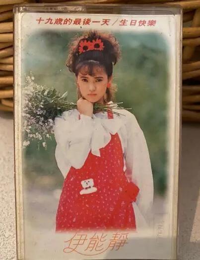 伊能静和庾澄庆，伊能静和庾澄庆恋爱过程