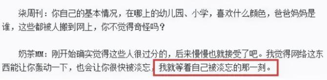 奶茶妹妹章泽天，奶茶妹妹章泽天近照曝光（“奶茶妹妹”章泽天的上位史）