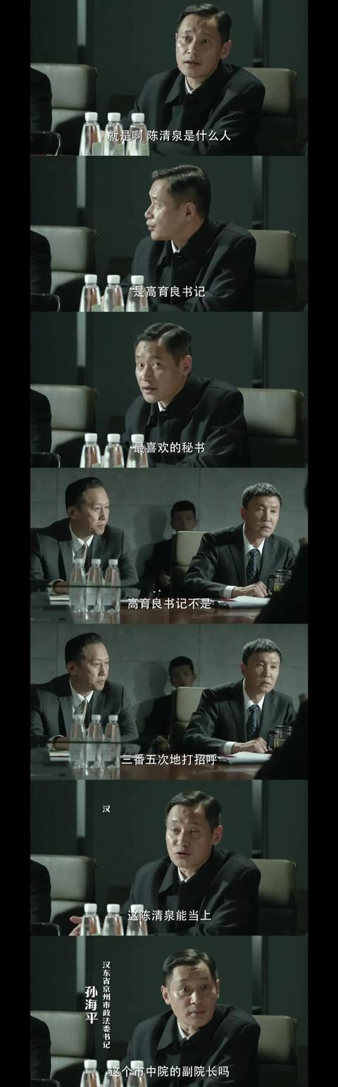 李达康和高育良，高育良对李达康下手（电视剧《人民的名义》中高育良和李达康谁的权力更大）