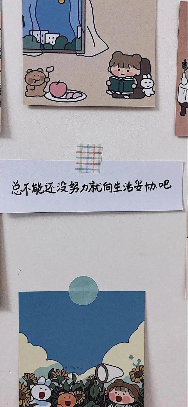 自律壁纸高考加油，高考加油壁纸～组图