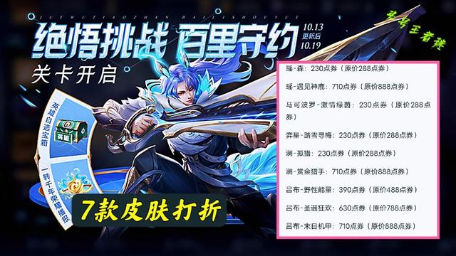 值不值得买刘备的新皮肤，13号版本更新碎片商店上新