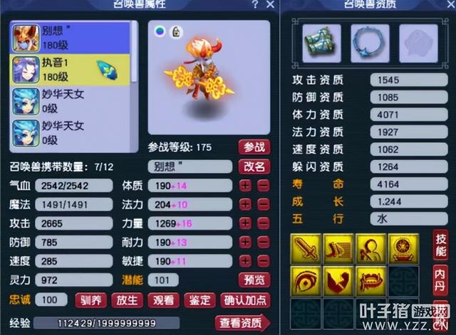 梦幻西游平民凌波城，全是不磨还带一堆蓝字