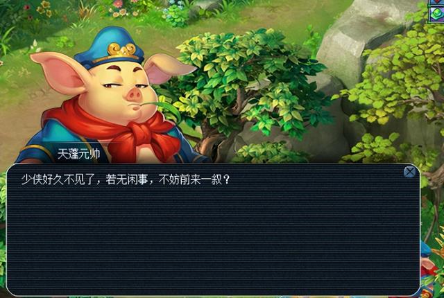 梦幻西游八戒剧情详解，梦幻西游猪八戒剧情迎重大改动