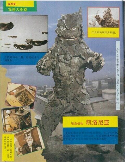 初代奥特曼怪兽，盘点初代奥特曼中登场的所有怪兽