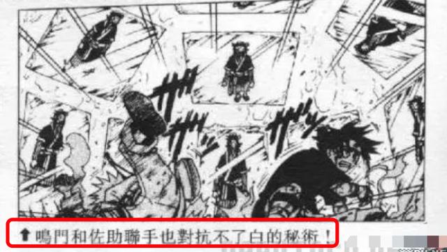 火影忍者实力排名，火影忍者的全部人物实力排行（火影忍者全人物战斗力排名-中忍）