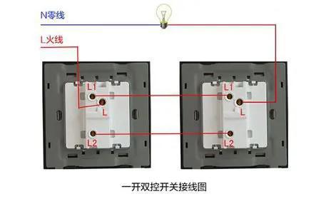 照明灯双控开关怎么接线图解，双控开关怎样接线