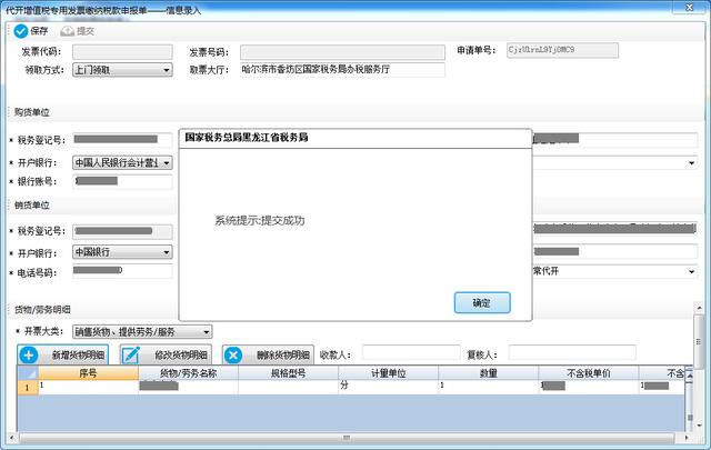 黑龙江电子税务局官网，黑龙江电子税务局网上申报流程（刚上线的这个功能就能帮到你）