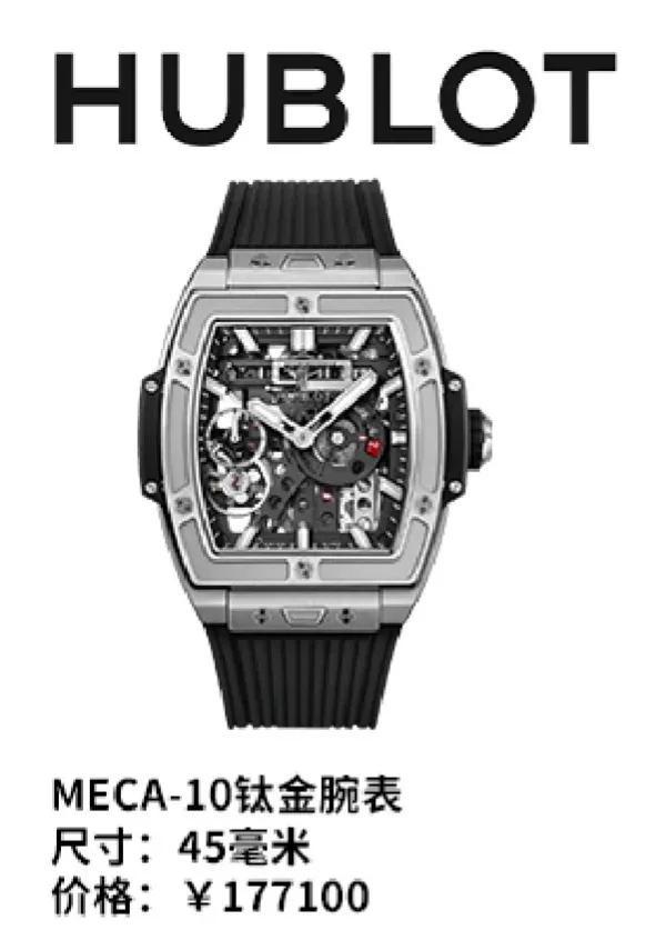  hublot宇舶表系列，HUBLOT宇舶表发布限量版时计