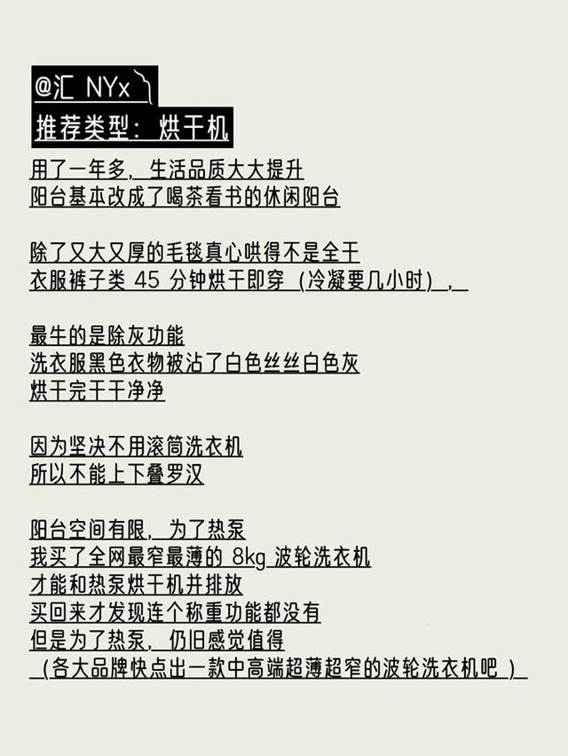 烘干机的使用方法和注意事项，使用干衣神器，勿忘消防安全