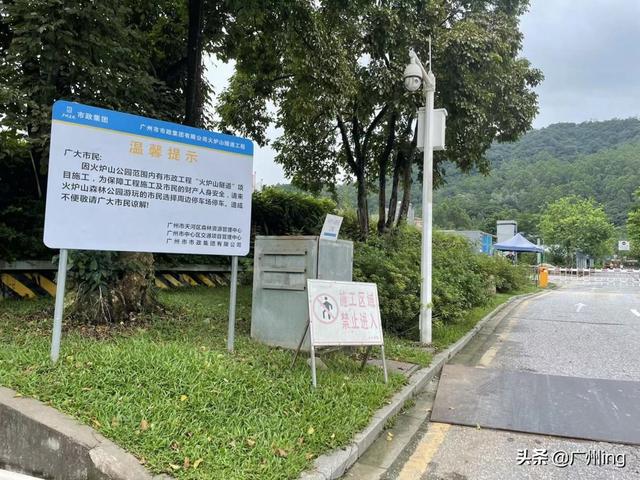 火炉山隧道何时动工，火炉山隧道山岭隧道工程有序推进