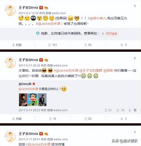 王朔与王子文私下关系，与贾乃亮传绯闻多年、未婚生子