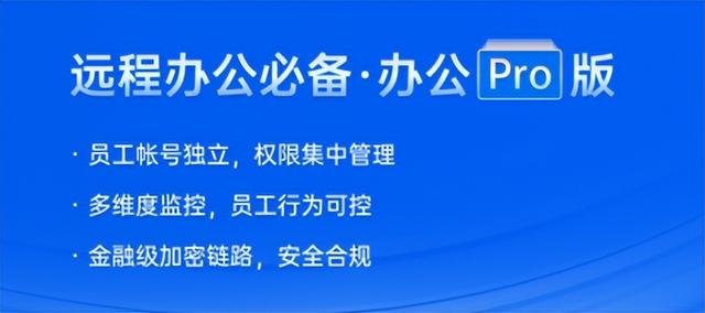 智慧办公系统一站式服务，软联会议预约系统结合人脸识别技术