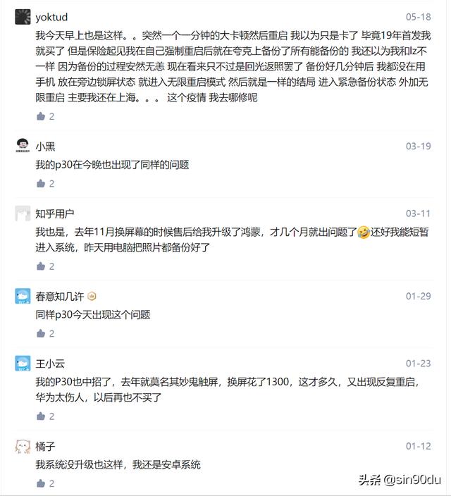 华为重启官网公告，预计将重启“D系列”命名为D50