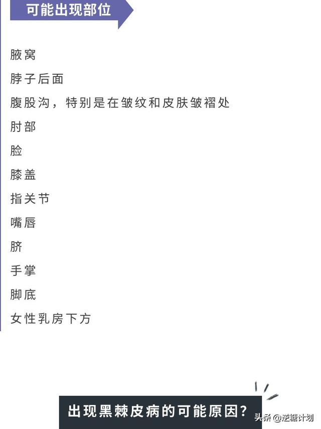 皮肤出现褐色斑块，皮肤突然出现褐色斑块