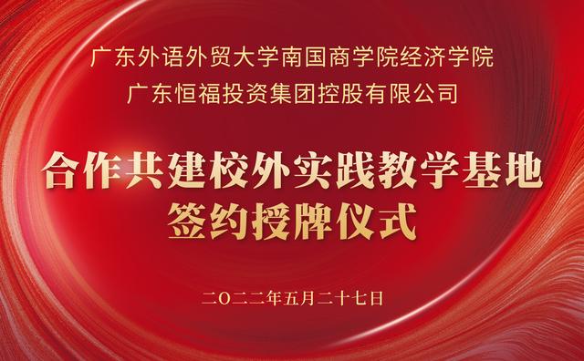 广州南商学院，广州商学院南校区一期工程项目正式投入使用