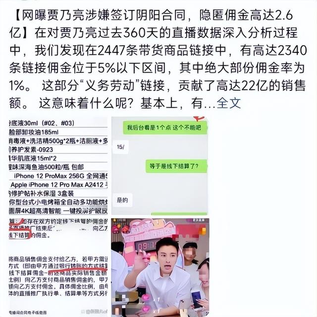 杨洋黄晓明同框，李荣浩出轨离婚