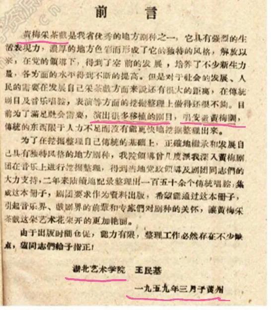黄梅戏出自安徽的背景，黄梅戏发源于安庆的历史决不容歪曲造谣诽谤带节奏