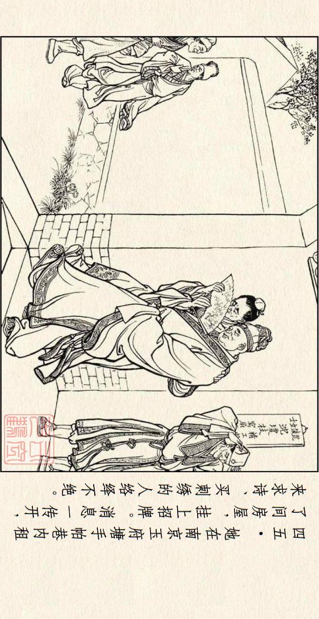著名连环画作品儒林外史，儒林外史系列连环画
