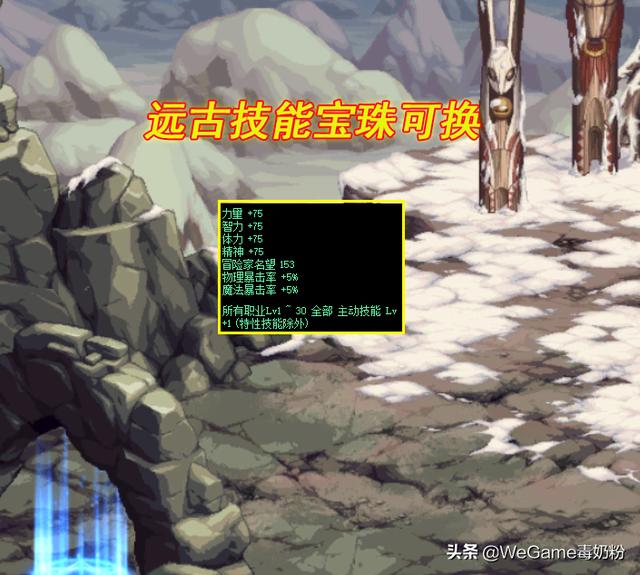 dnf首饰附魔宝珠，性价比最高的附魔（dnf平民附魔宝珠推荐）