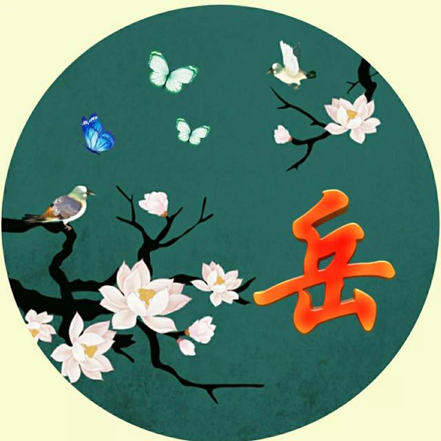 好看的姓氏头像，最漂亮最新的微信姓氏头像（漂亮唯美古风大气姓氏头像）