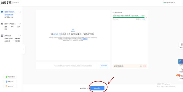 语音转文字免费的软件，用什么免费软件语音转文字