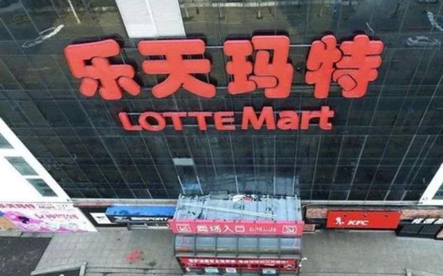 韩国乐天在中国还有哪些产品，退出中国市场后转向东南亚