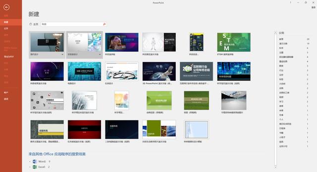 免费ppt网站，5个免费的ppt网站（这9个永久不收费的模板网站）