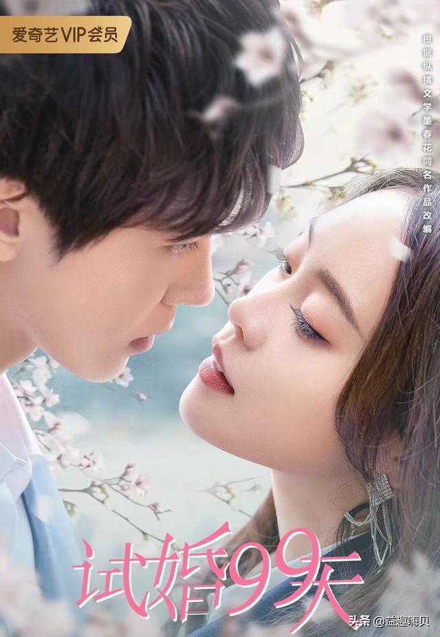 先结婚后恋爱的电视剧，四部先结婚后恋爱的电视剧推荐