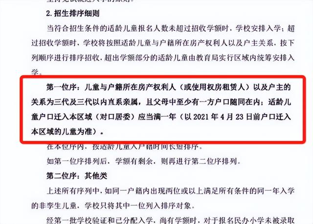 上海二梯队和公办小学，上海81所公办小学发布2022