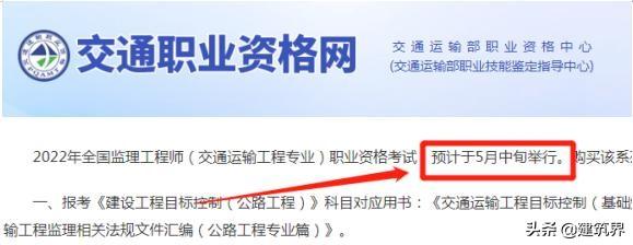 全国监理工程师考试时间2022，2022年监理工程师几月份考试