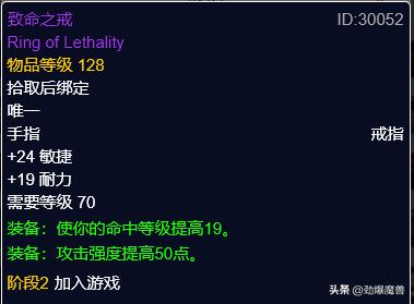 迅捷打击护腕图纸，魔兽世界怀旧服盗贼满级装备提升