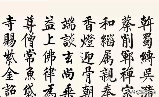 四字启功体行书书法，启功先生小行书字