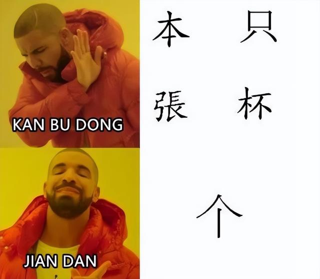 汉语难学为什么老外说汉语那么好，“梗图”用得恰到好处