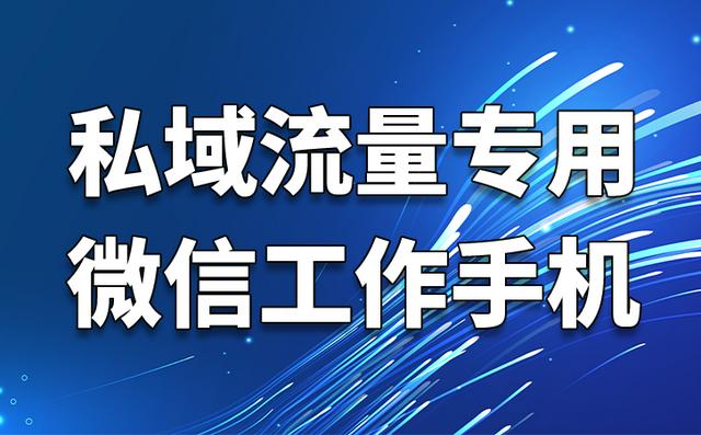 企业微信的各项功能，企业微信工作手机系统功能