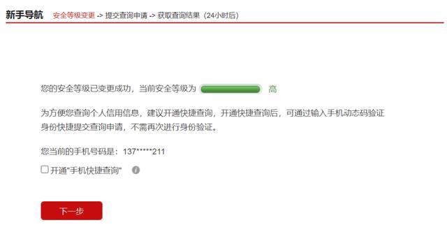 详细版个人征信报告在哪里打印，想看看你的征信吗